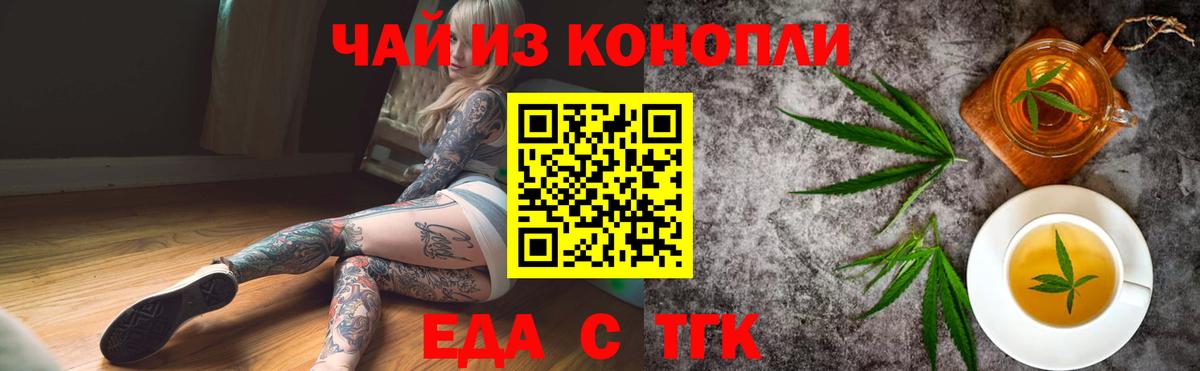Великий Новгород  Cannafood конопля  Вход с VPN 