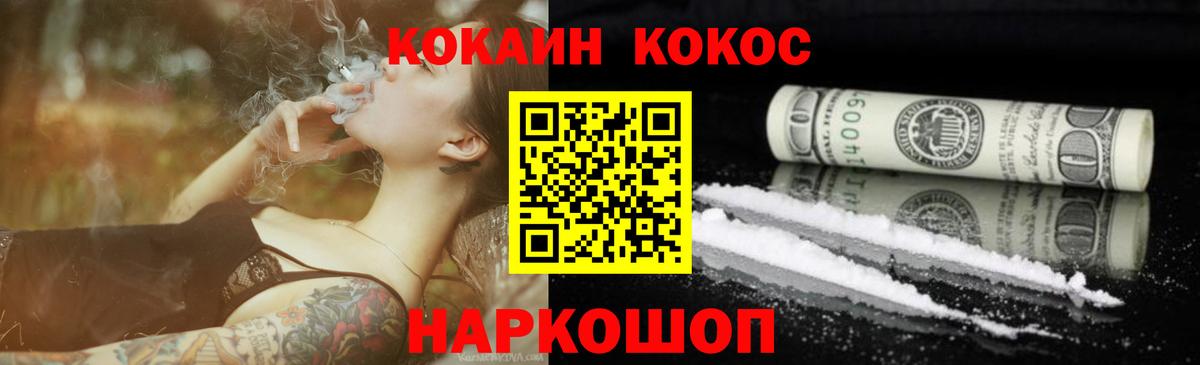Великий Новгород  КОКАИН Колумбийский  КОКАИН 97%  Кокаин  Вход с VPN 