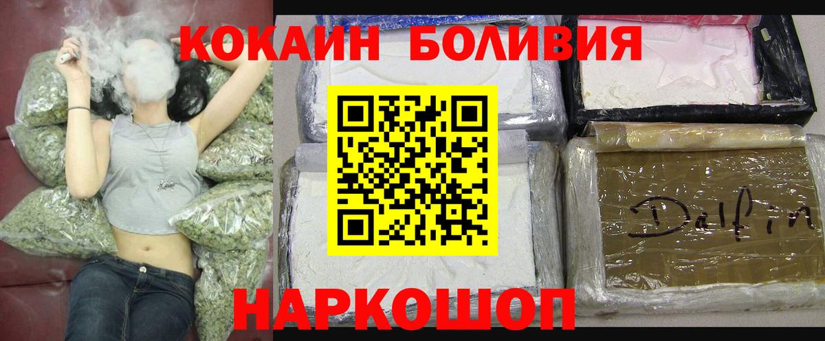 Кокаин 99% Великий Новгород