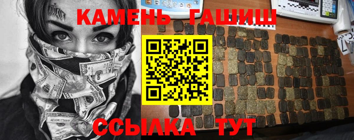 Гашиш VHQ  ГАШИШ Premium  Великий Новгород  Гашиш  Вход с VPN 