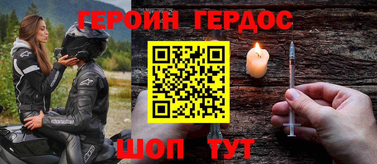 ГЕРОИН белый  Вход с VPN  ГЕРОИН  Великий Новгород 