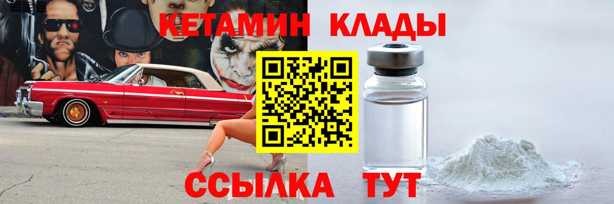 Великий Новгород  КЕТАМИН ketamine  Вход с VPN  КЕТАМИН ketamine 