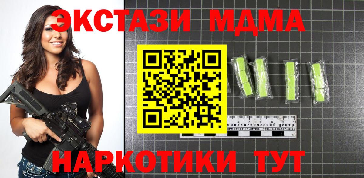Великий Новгород  МДМА  Вход с VPN  МДМА crystal  MDMA VHQ 