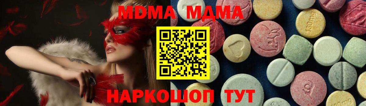 МДМА молли Великий Новгород