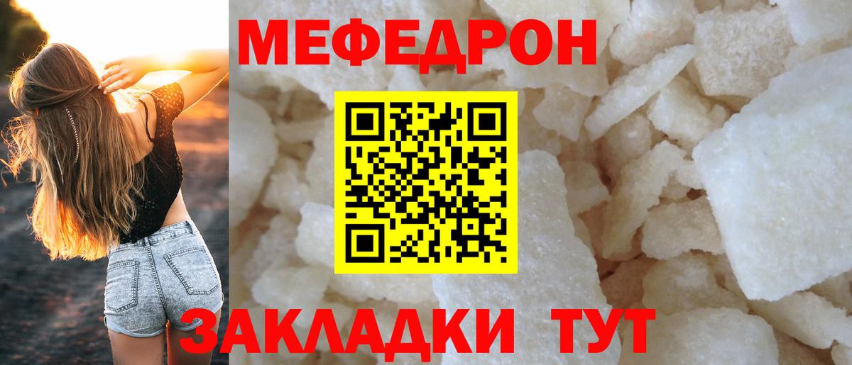 Великий Новгород  Мефедрон  Мефедрон кристаллы  Вход с VPN  МЕФ мяу мяу 