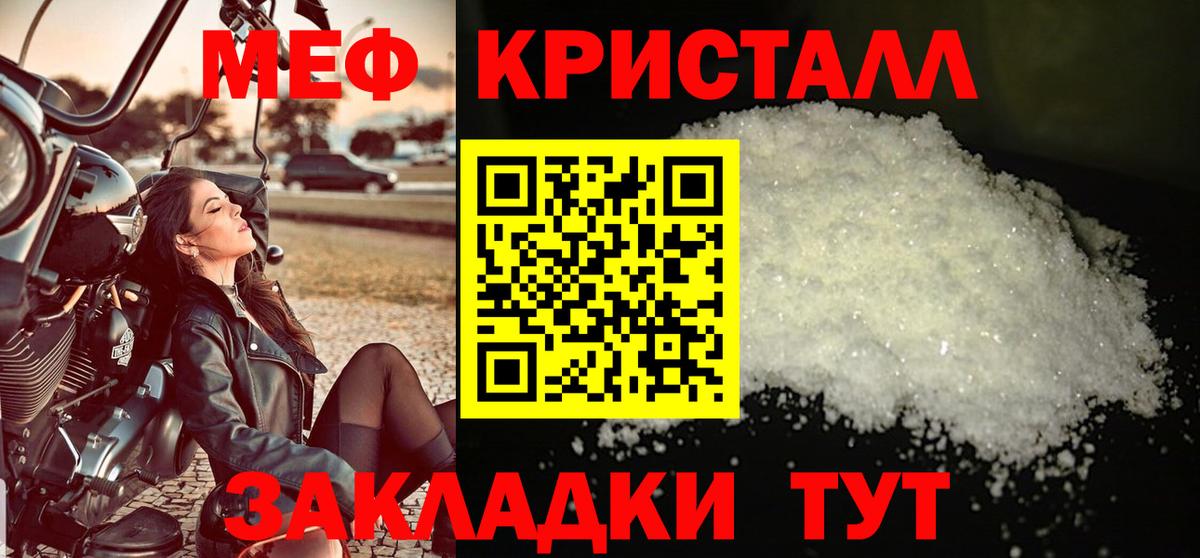 Мефедрон мука Великий Новгород