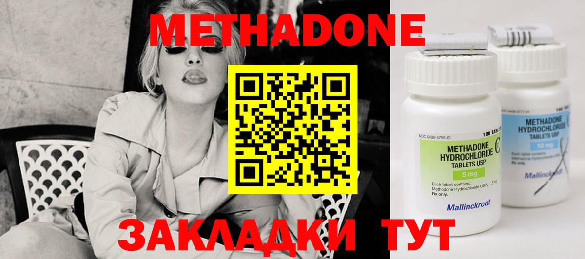 Великий Новгород  Метадон мёд  Вход с VPN  Метадон мёд 