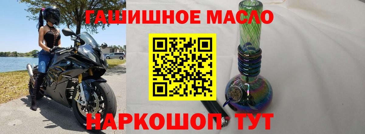Великий Новгород  ТГК гашишное масло  Вход с VPN 