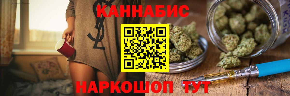 Канабис Ganja Великий Новгород
